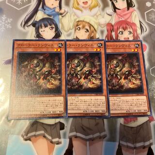 【ノーマル】クローラー・ランヴィエ [YGO-CIBR-JP020-N-]