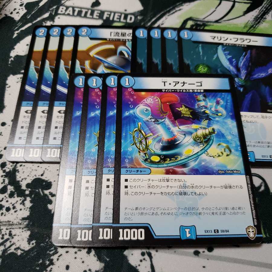 「流星の雫」マリン・フラワー T・アナーゴ