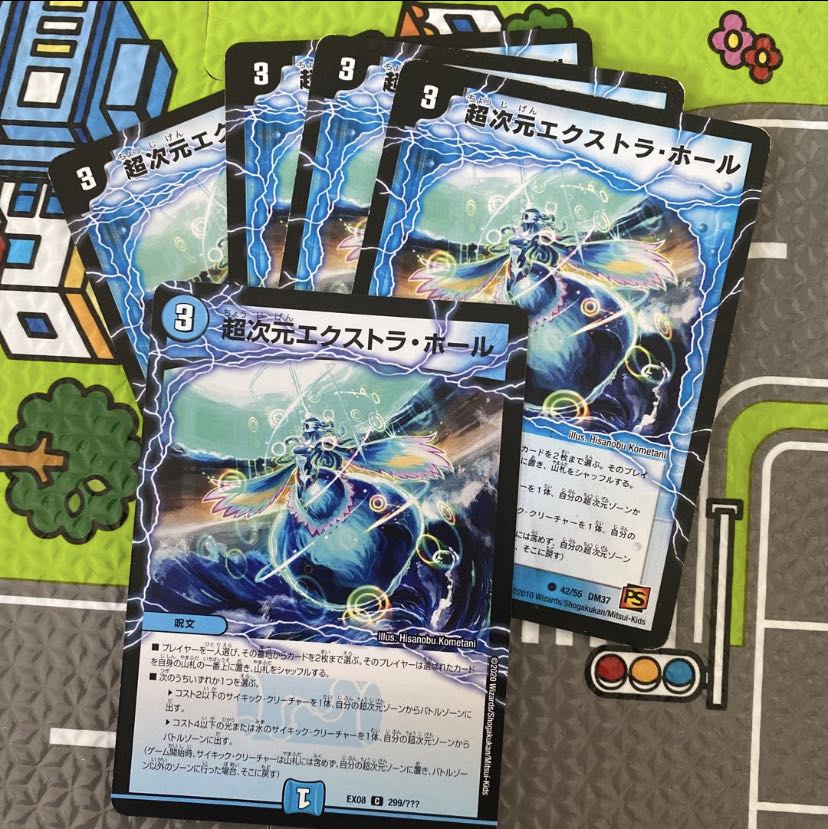 超次元エクストラ・ホール