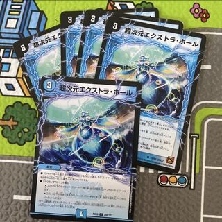 超次元エクストラ・ホール