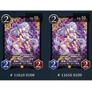 2枚セット エリー・スペリオル