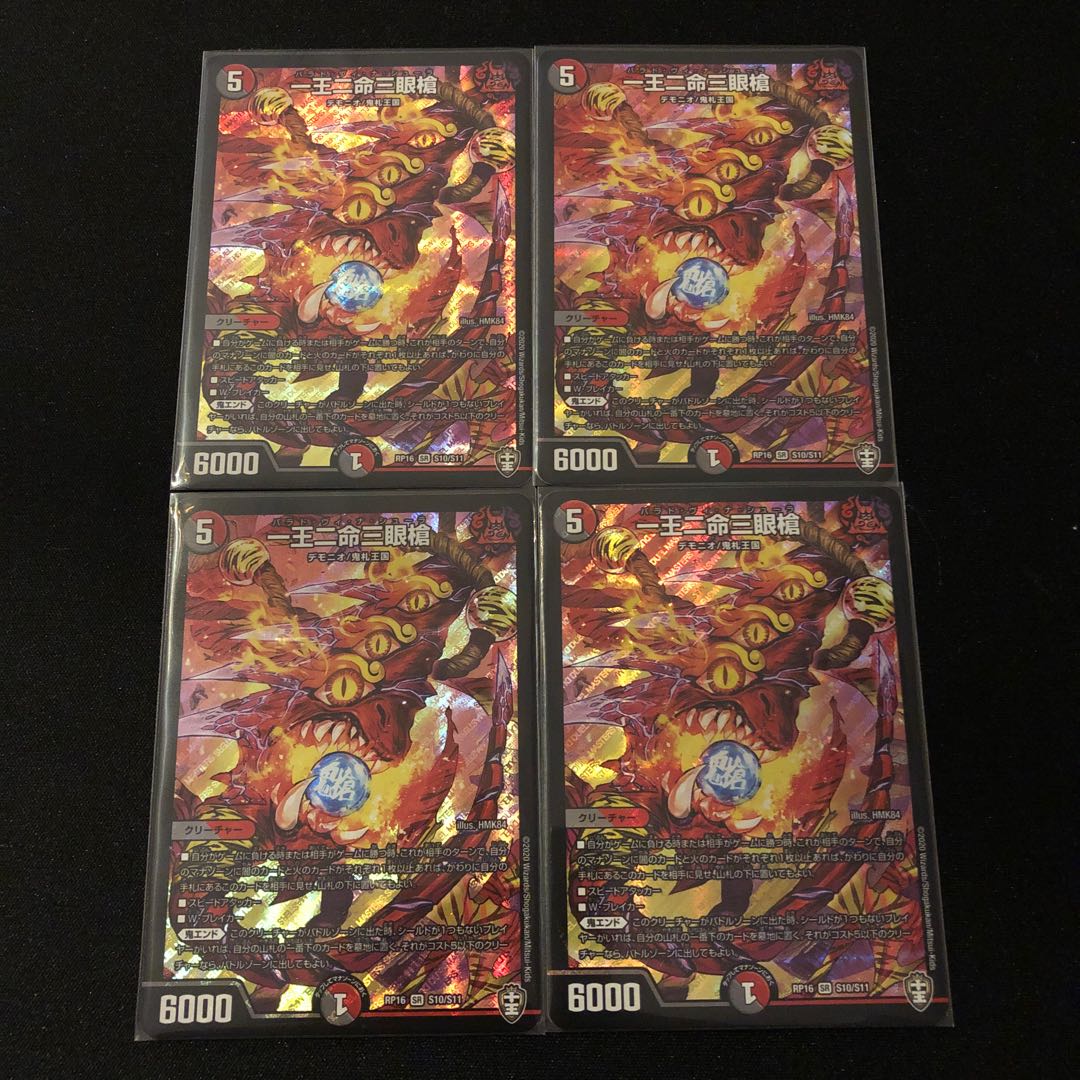 一王二命三眼槍