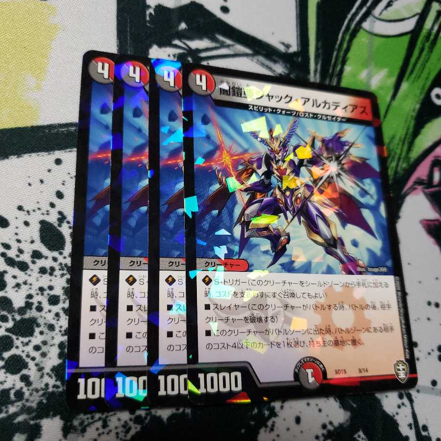 闇鎧亜ジャック・アルカディアス