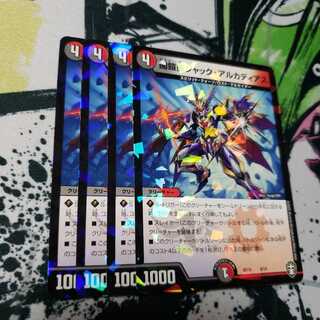 闇鎧亜ジャック・アルカディアス