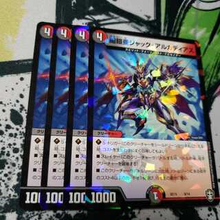 闇鎧亜ジャック・アルカディアス