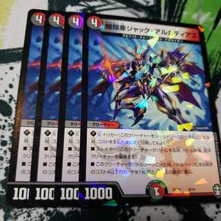 専用 闇鎧亜ジャック・アルカディアス