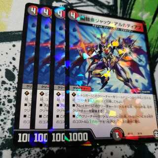 闇鎧亜ジャック・アルカディアス