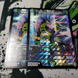 ウマキン☆プロジェクト