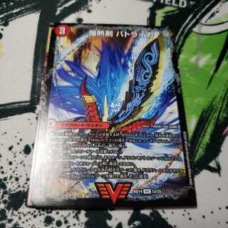 爆熱剣 バトライ刃｜爆熱天守 バトライ閣｜爆熱DX バトライ武神