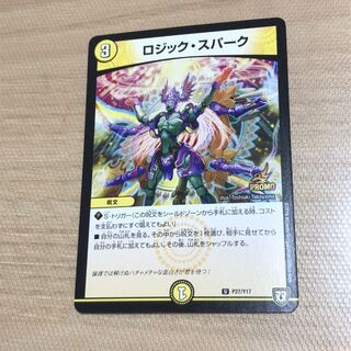 ロジック・スパーク　プロモ