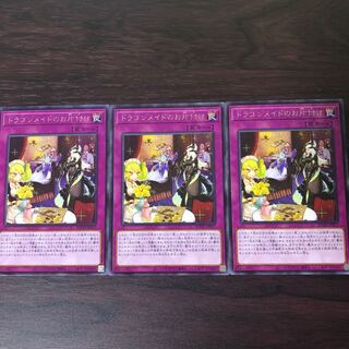 ドラゴンメイドのお片付け　３枚