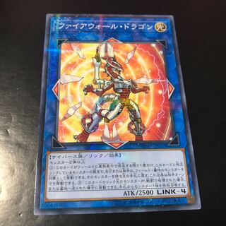 ファイアウォール・ドラゴン パラレル ノーマル