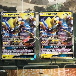 ゼラオラGX 2枚セット