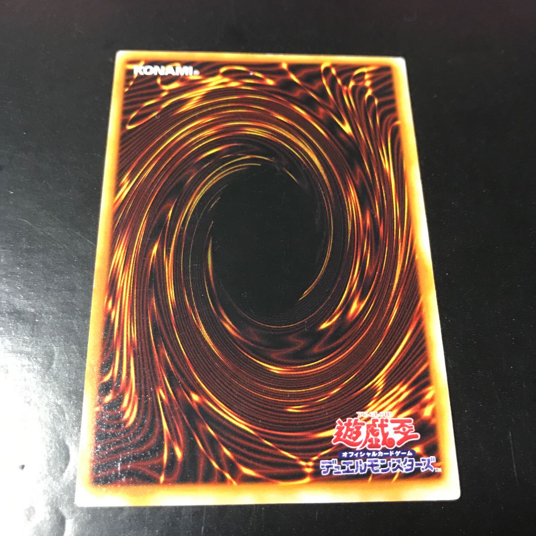 Winged Dragon, Guardian of the Fortress #1 Normal