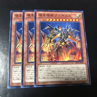 壊星壊獣ジズキエル ノーマル