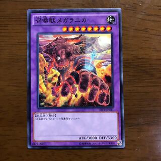 召喚獣メガラニカ ノーマル