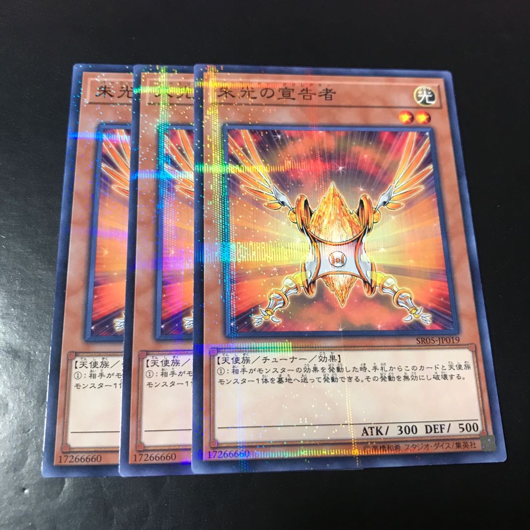 朱光の宣告者 パラレル ノーマル