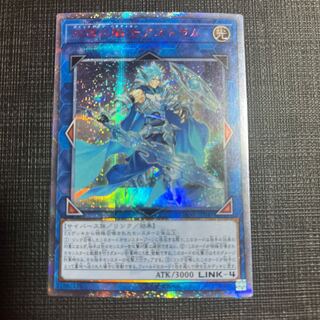 Mekk-Knight Crusadia Avramax 20th Secret Rare