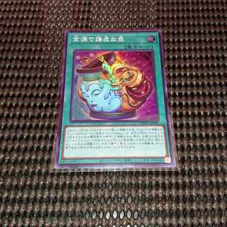 金満で謙虚な壺 スーパーレア