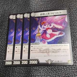 追憶人形ラビリピト