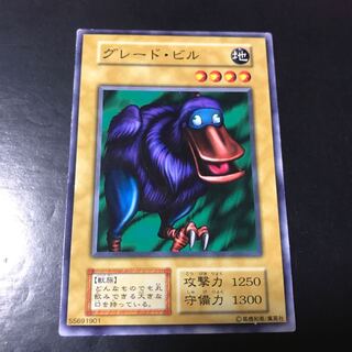 グレート・ビル 1枚