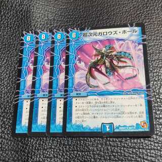 超次元ガロウズ・ホール