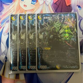 最安値　デッドマンザオリジン　4枚