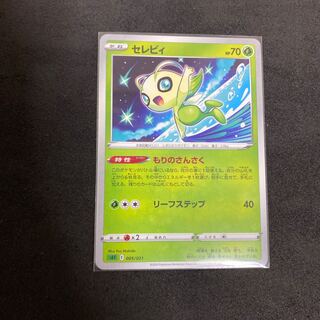 セレビィ フシギバナセット