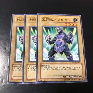 Gladiator Beast Andal Normal