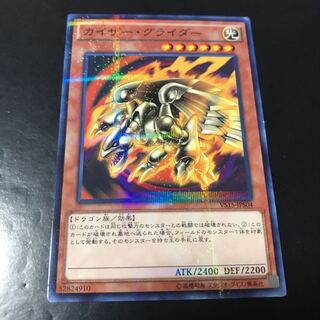 カイザー・グライダー パラレル ノーマル