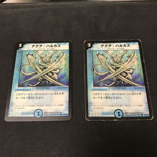 アクア・ハルカス