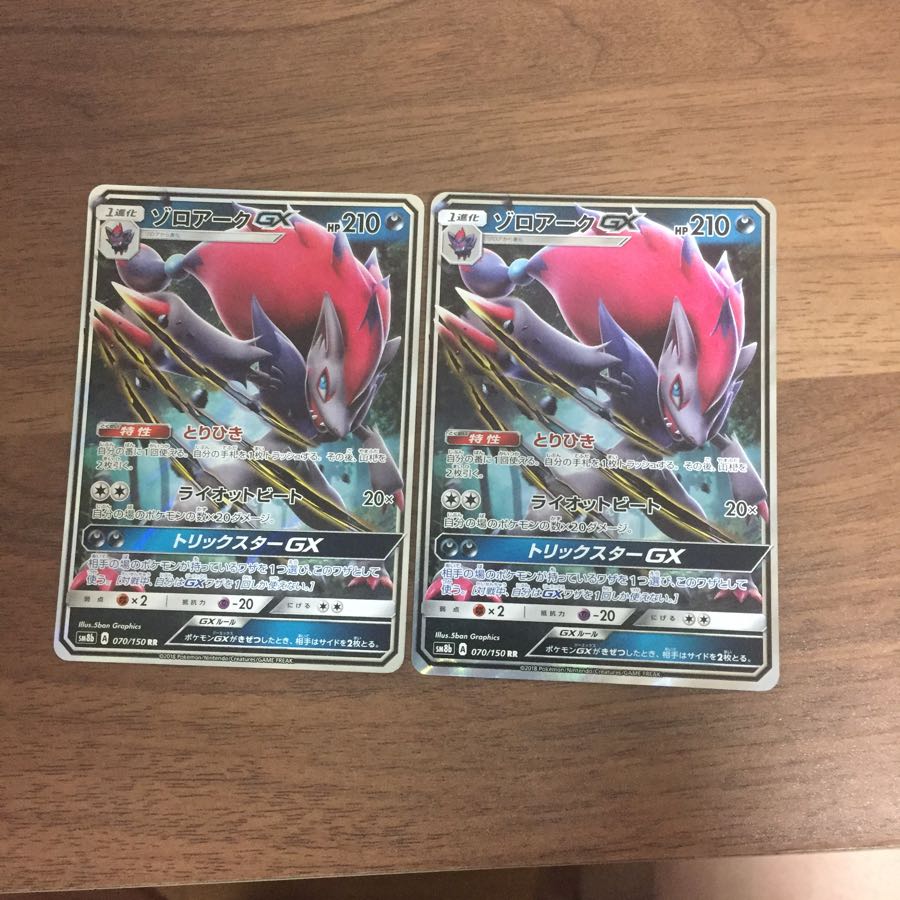 2 Zoroark gx