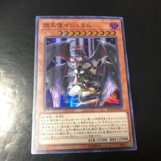 Darklord Ixchel Super Rare