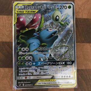 セレビィ&フシギバナGX SR