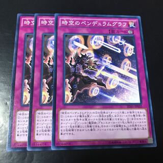 時空のペンデュラムグラフ ノーマル