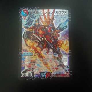 激沸騰!オンセン・ガロウズ｜絶対絶命 ガロウズ・ゴクドラゴン(上)