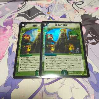 Opt of Destiny Katino Edition