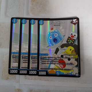 トムのゼリー C