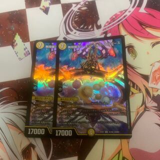 無限銀河ジ・エンドオブユニバース