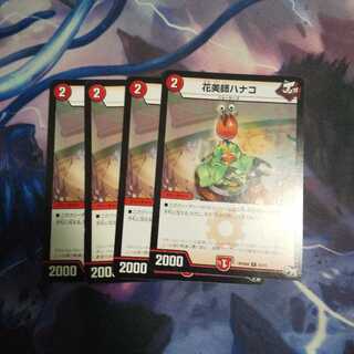 花美師ハナコ C