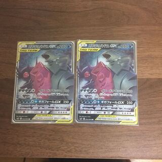 メガヤミラミバンギラス 2枚