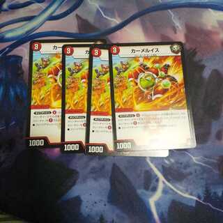 カーメルイス C