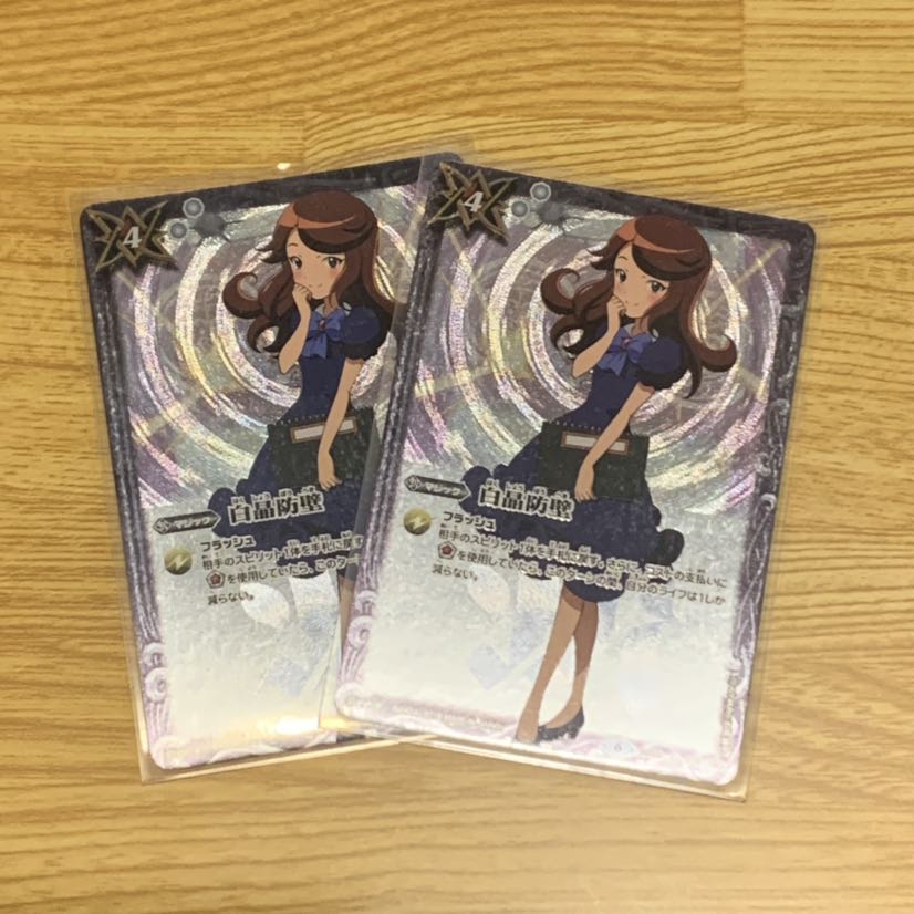 白晶防壁 日下チヒロ ラグナロック