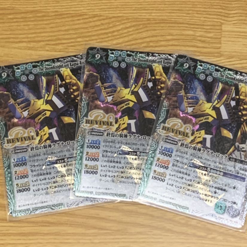 白晶防壁 日下チヒロ ラグナロック