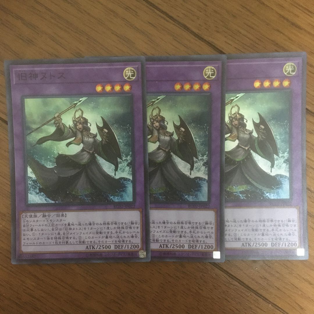旧神ヌトス スーパーレア３枚セット