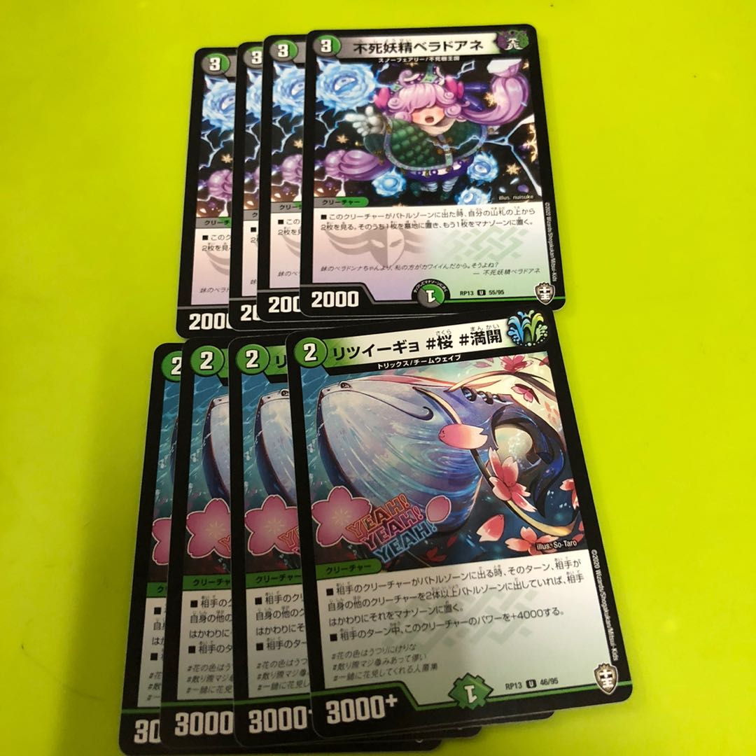 不死妖精ベラドアネ、リツイーギョ