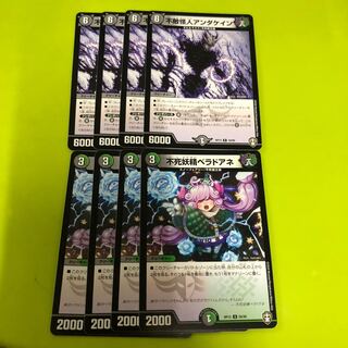 不敵怪人アンダケイン、ベラドアネ