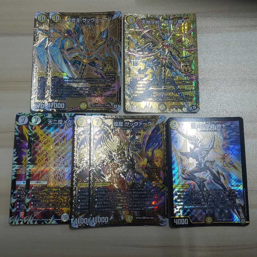 Zetsuju Deck Parts Set