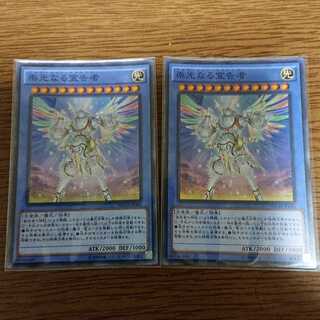 崇光なる宣告者 スーパーレア 2枚セット