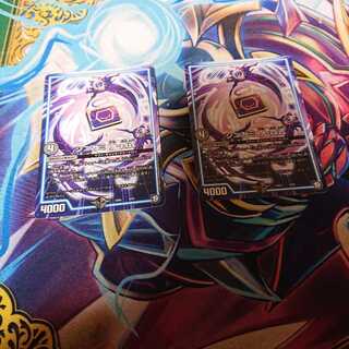 シニガミ丁ー四式 2枚セット